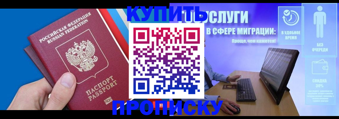 временная регистрация собственник в Тюменской области