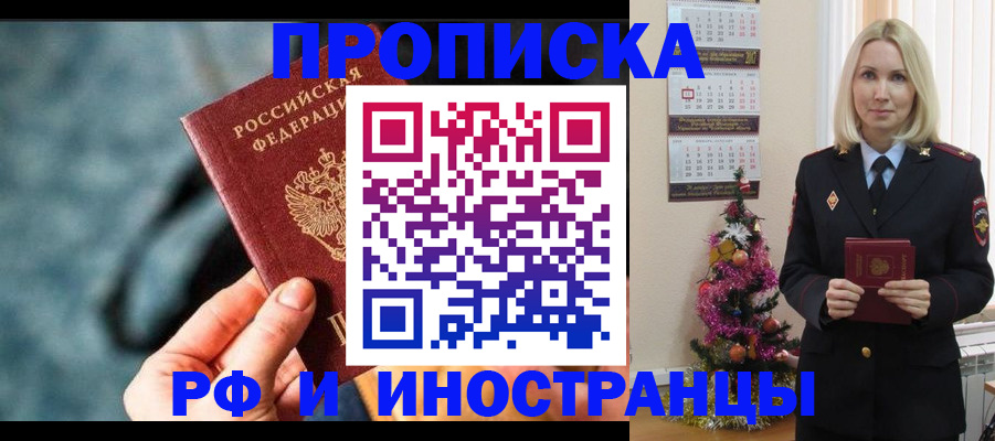 временная регистрация надежно в Тюменской области
