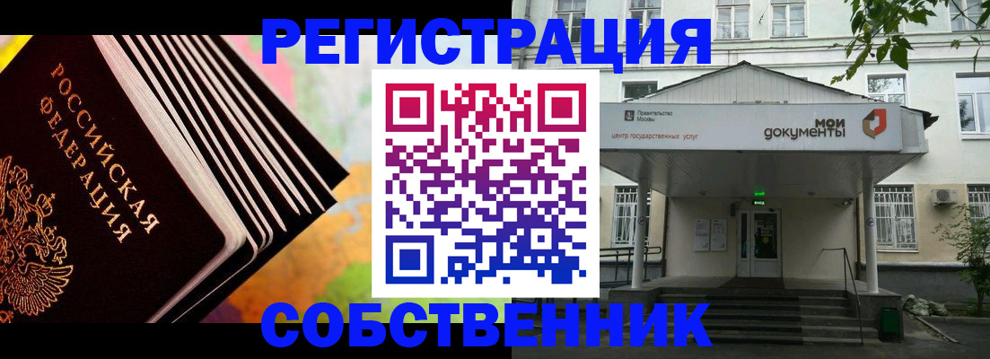 прописка для работы в Тюменской области