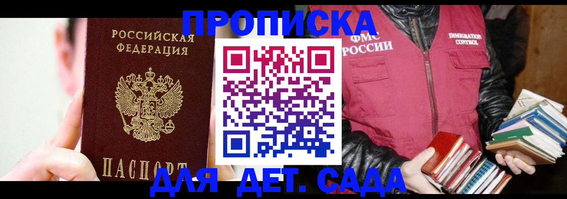 прописка регистрация в Тюменской области